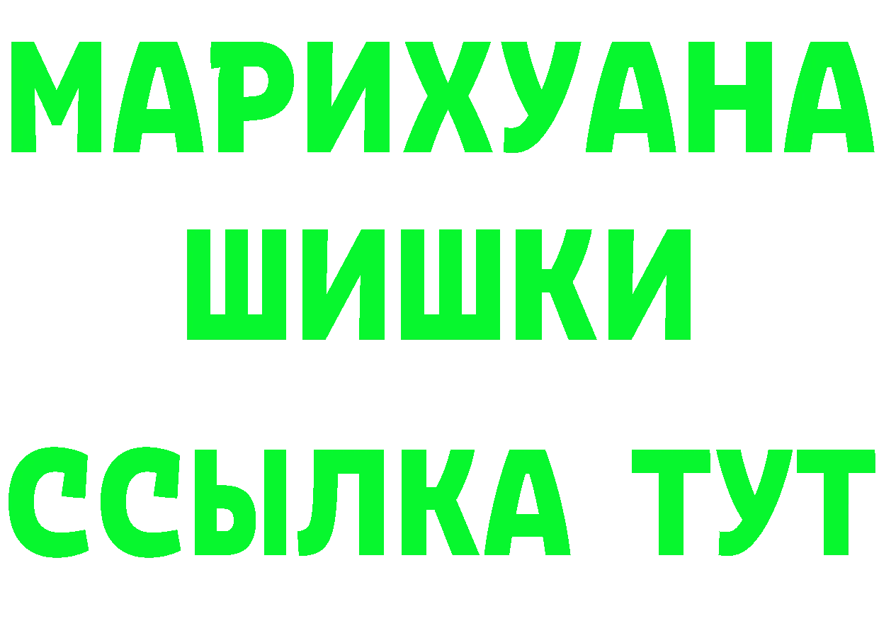 ГАШИШ убойный зеркало площадка МЕГА Норильск